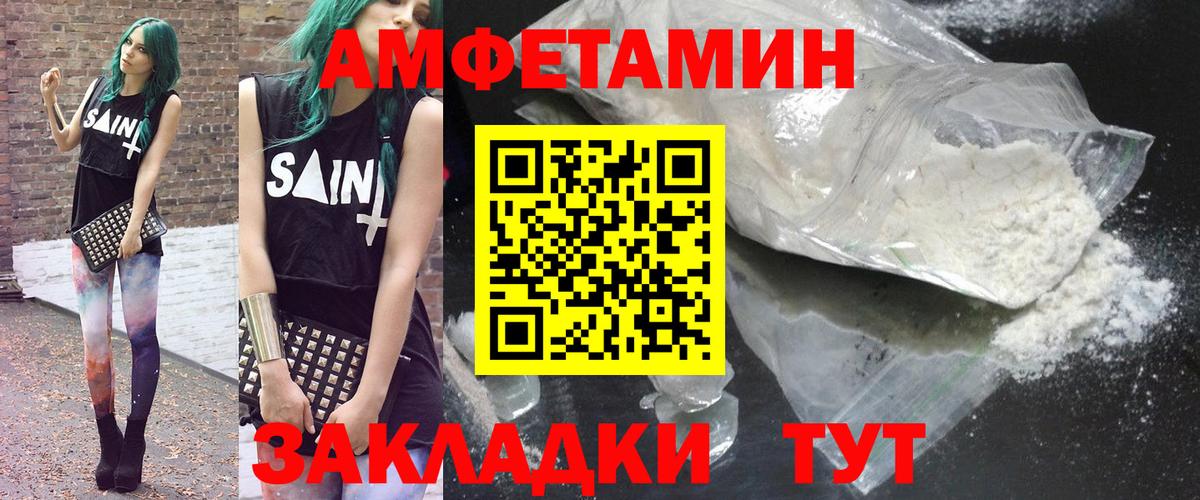 Амфетамин 97% Киров