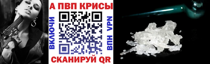 Альфа ПВП кристаллы  Киров 