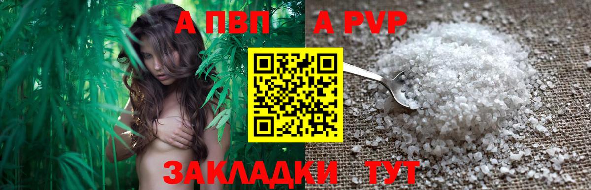 Alpha PVP мука  Вход с VPN  A-PVP мука  Киров  A PVP СК 