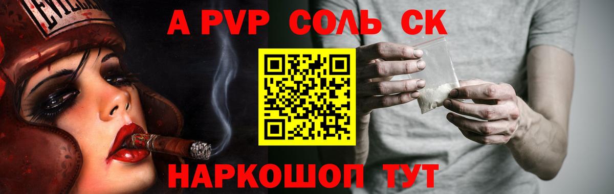 A-PVP VHQ Киров