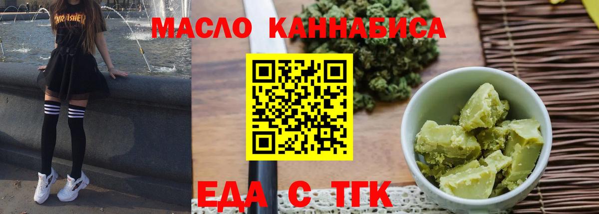 Canna-Cookies марихуана  Вход с VPN  Киров 