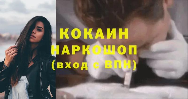 Cocaine Колумбийский Киров