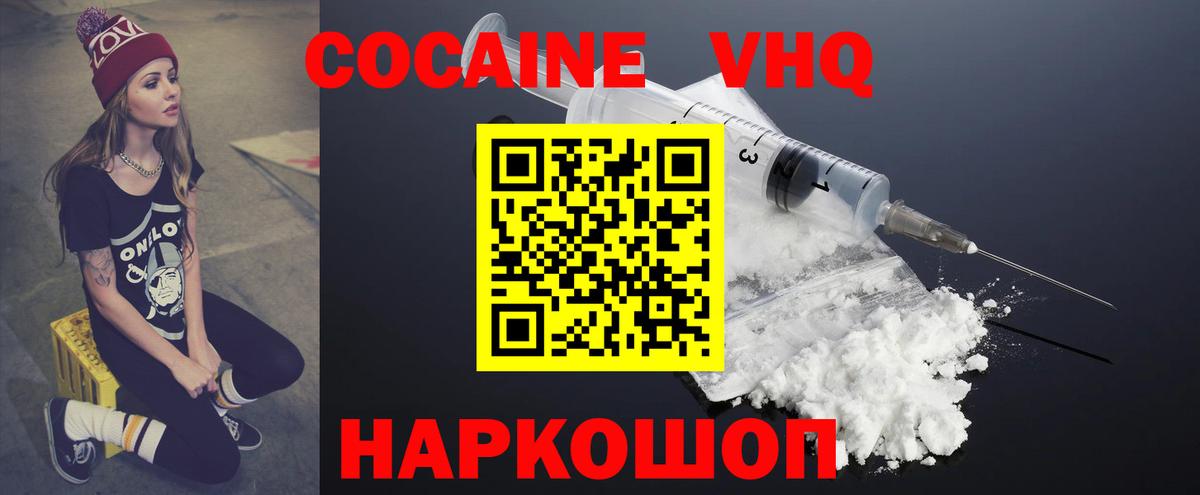 COCAIN  Вход с VPN  Киров  Кокаин Fish Scale 