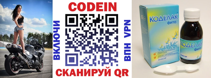 Codein напиток Lean (лин)  MEGA онион  Киров  как найти закладки 