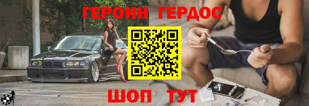 ГЕРОИН  ГЕРОИН VHQ  Вход с VPN  Киров 
