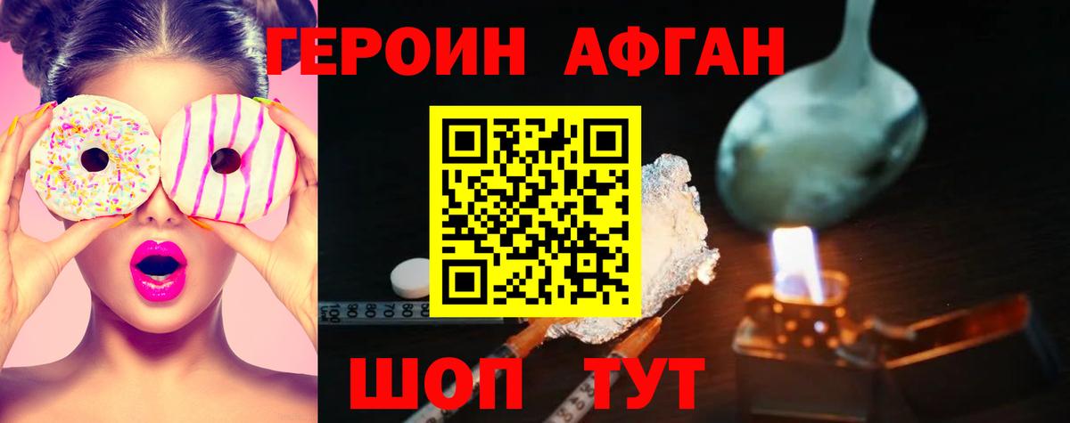 Героин герыч  ГЕРОИН  Киров 