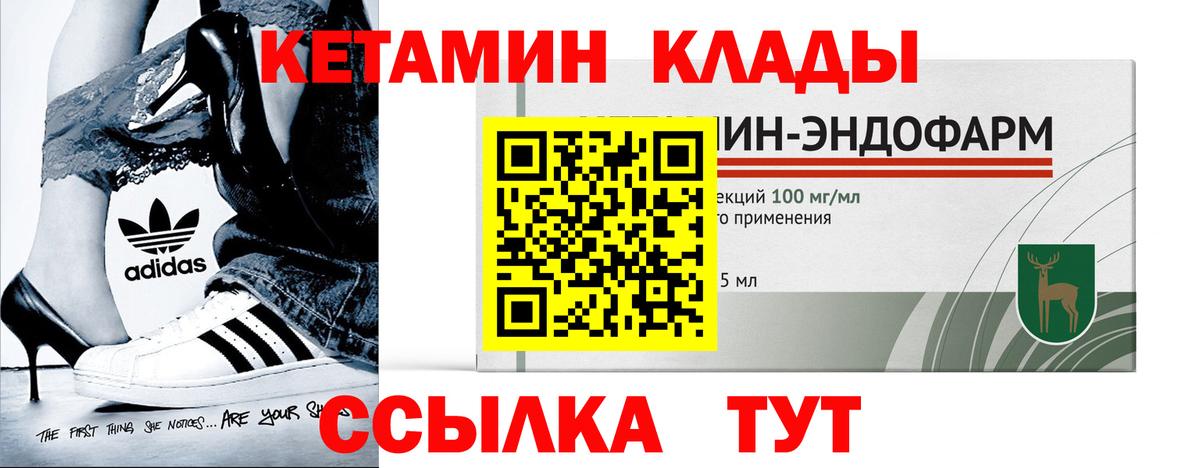 КЕТАМИН VHQ  Вход с VPN  Киров 