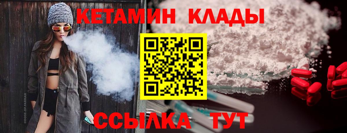 Кетамин VHQ Киров