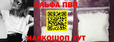 альфа пвп Абакан