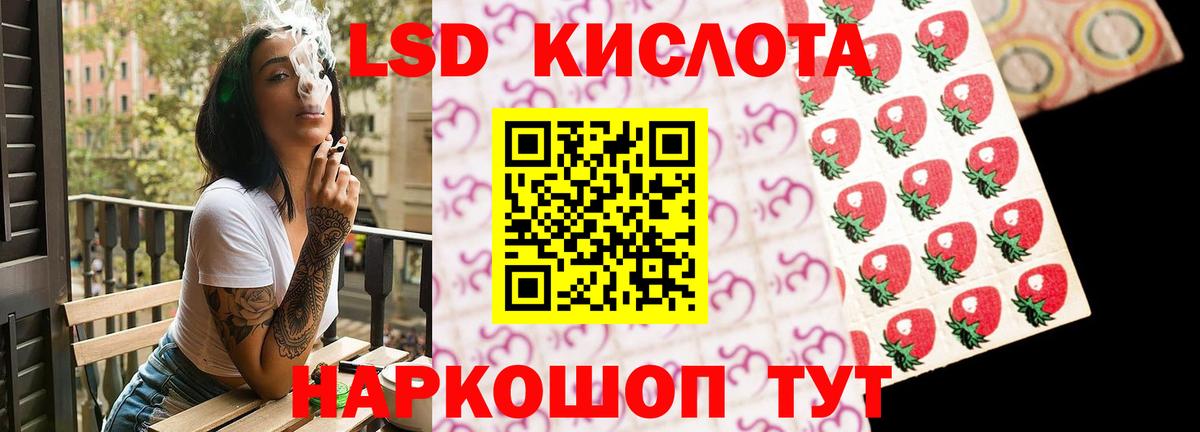 LSD-25 экстази кислота  Киров 