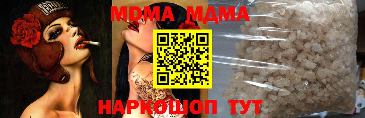 МДМА молли Киров