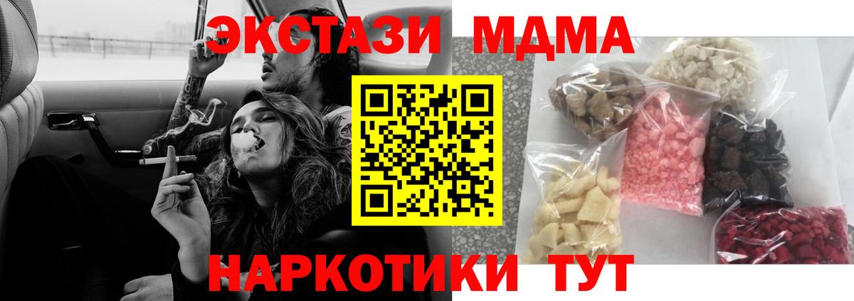 MDMA молли  MDMA  Киров  МДМА crystal 