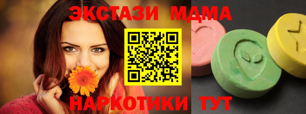 МДМА crystal  Вход с VPN  MDMA  МДМА crystal  Киров 