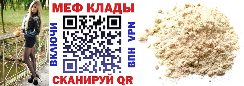 МЕФ кристаллы  Киров 