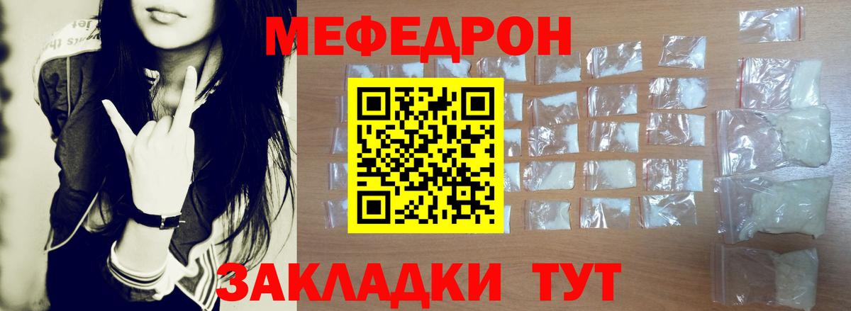 МЕФ мука Киров