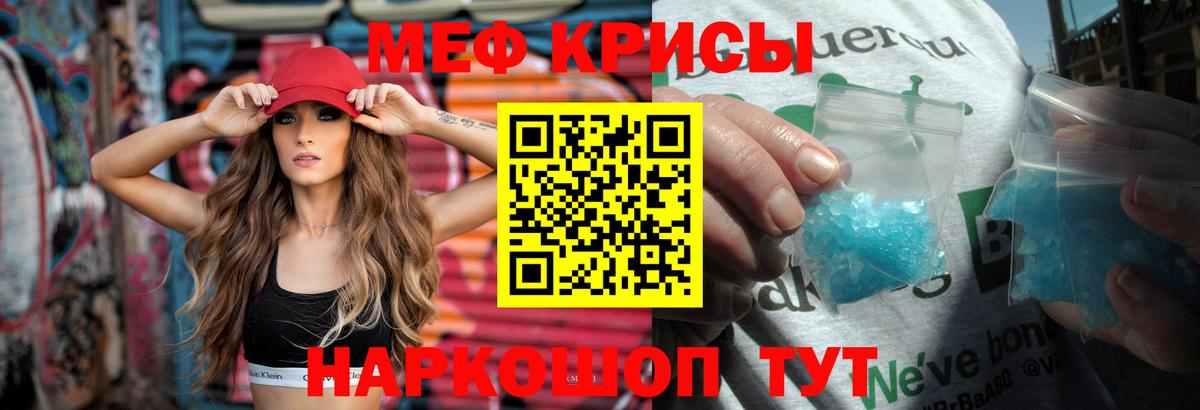 МЕФ  Меф мука  Киров  Мефедрон мяу мяу 