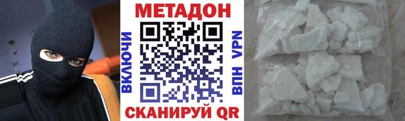 Метадон белоснежный  Киров 