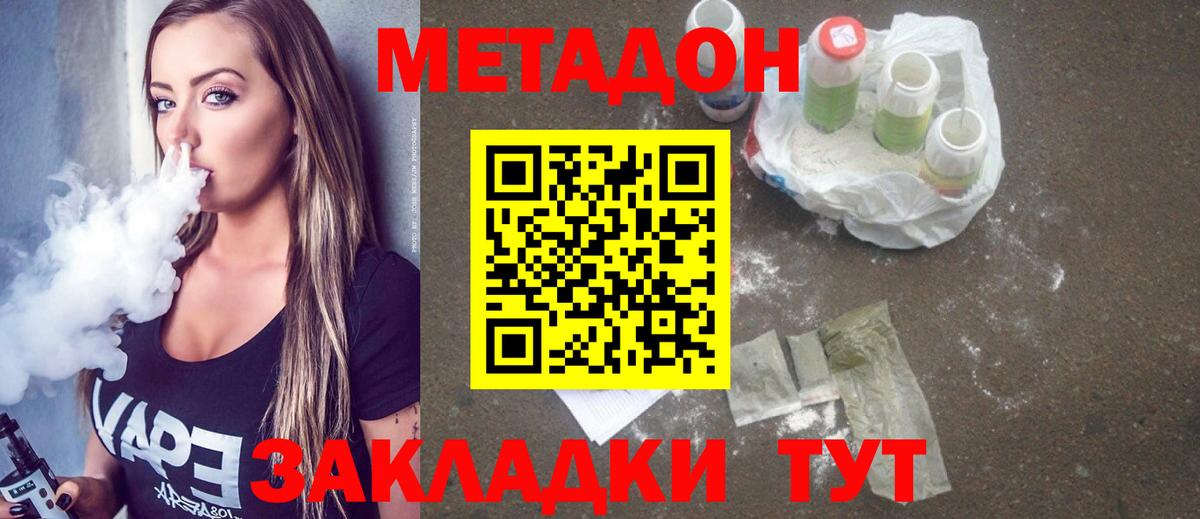 Киров  Метадон methadone  Вход с VPN  МЕТАДОН мёд 
