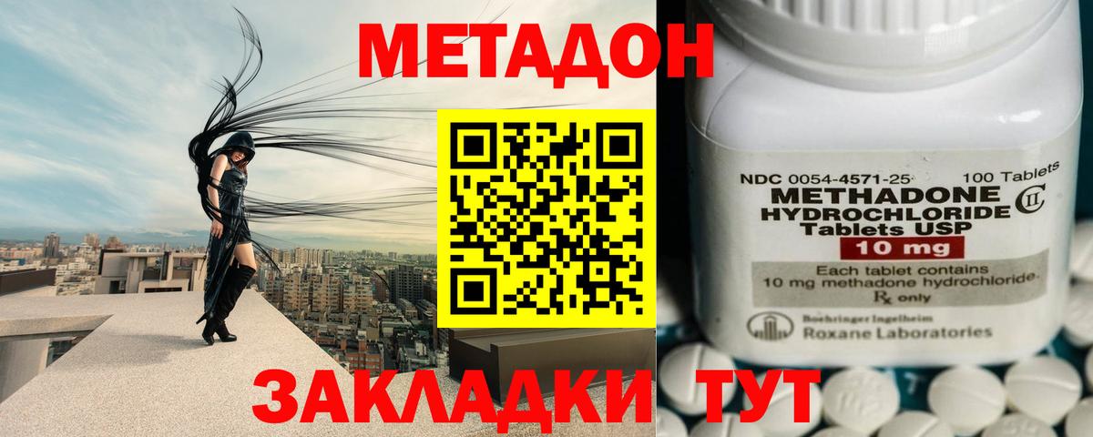 Метадон кристалл  omg сайт  МЕТАДОН мёд  Киров 