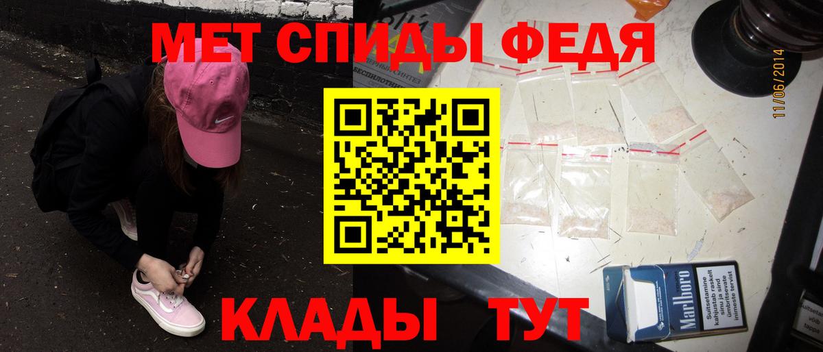 МЕТАМФЕТАМИН пудра  МЕТАМФЕТАМИН пудра  Вход с VPN  Киров 