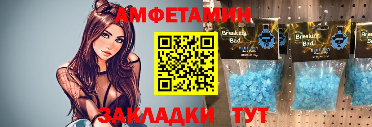 Метамфетамин кристалл Киров