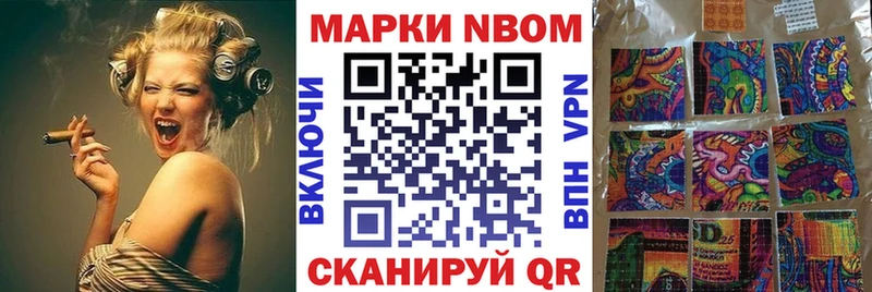 Марки N-bome 1500мкг  MEGA маркетплейс  Киров 