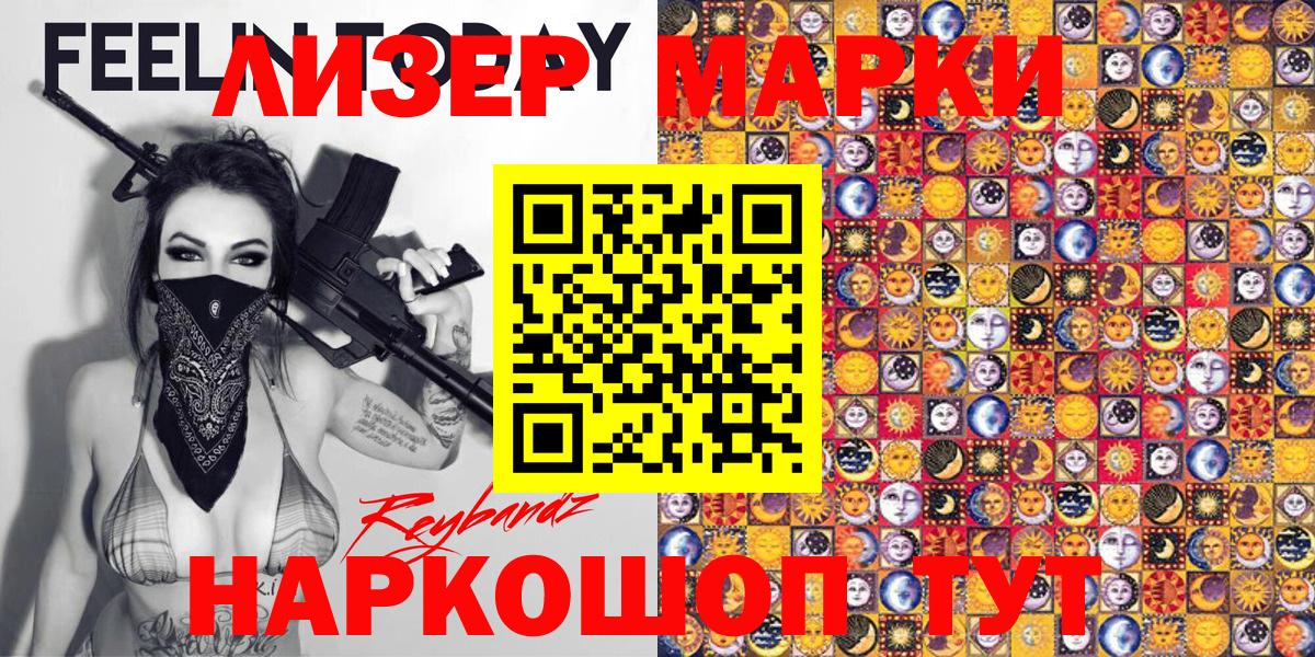 Киров  Марки 25I-NBOMe 1500мкг  Марки 25I-NBOMe 1500мкг  Вход с VPN 