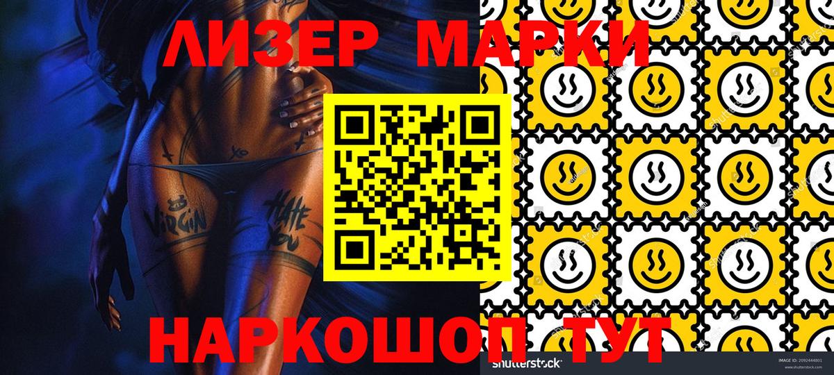 Марки 25I-NBOMe 1,5мг  Наркотические марки  Марки 25I-NBOMe 1,5мг  Киров 