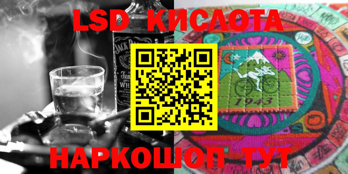 Наркотические марки 1,8мг Киров